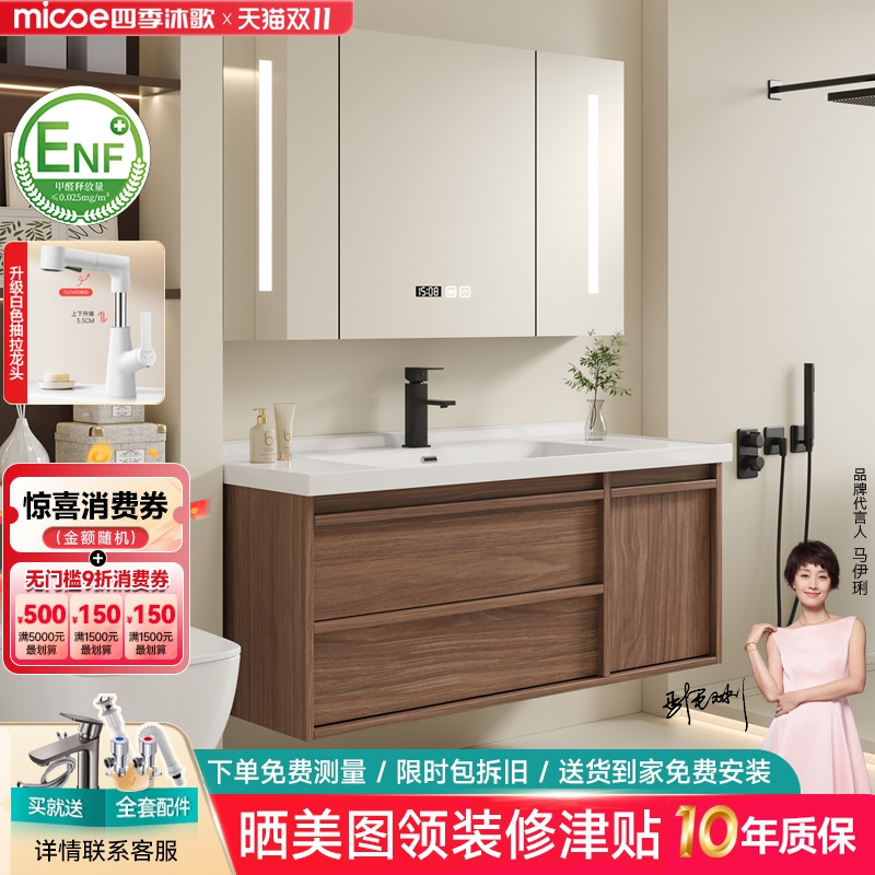 四季沐歌中古风陶瓷一体盆浴室柜组合卫生间洗脸手盆柜洗漱台盆柜