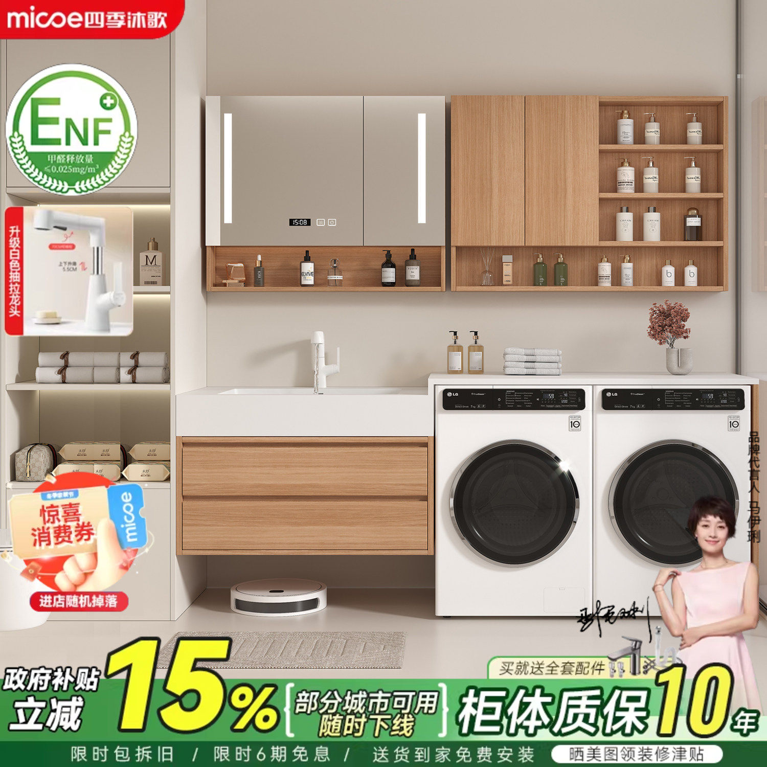 四季沐歌双洗衣机一体柜阳台浴室柜组合智能洗漱台洗手洗脸盆池柜