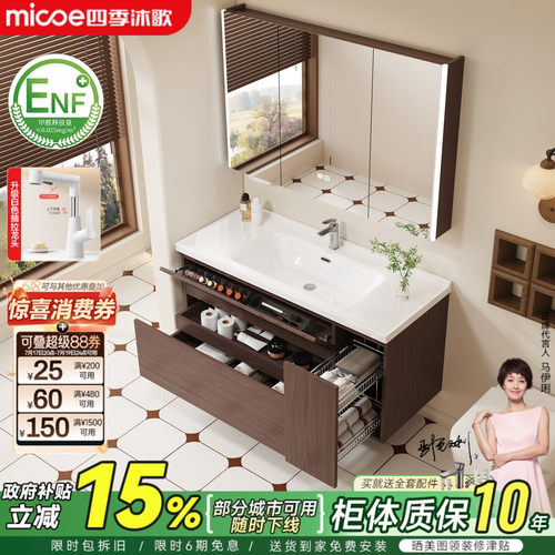 四季沐歌陶瓷一体盆拉篮浴室柜组合中古风卫生间洗漱台洗脸手盆柜
