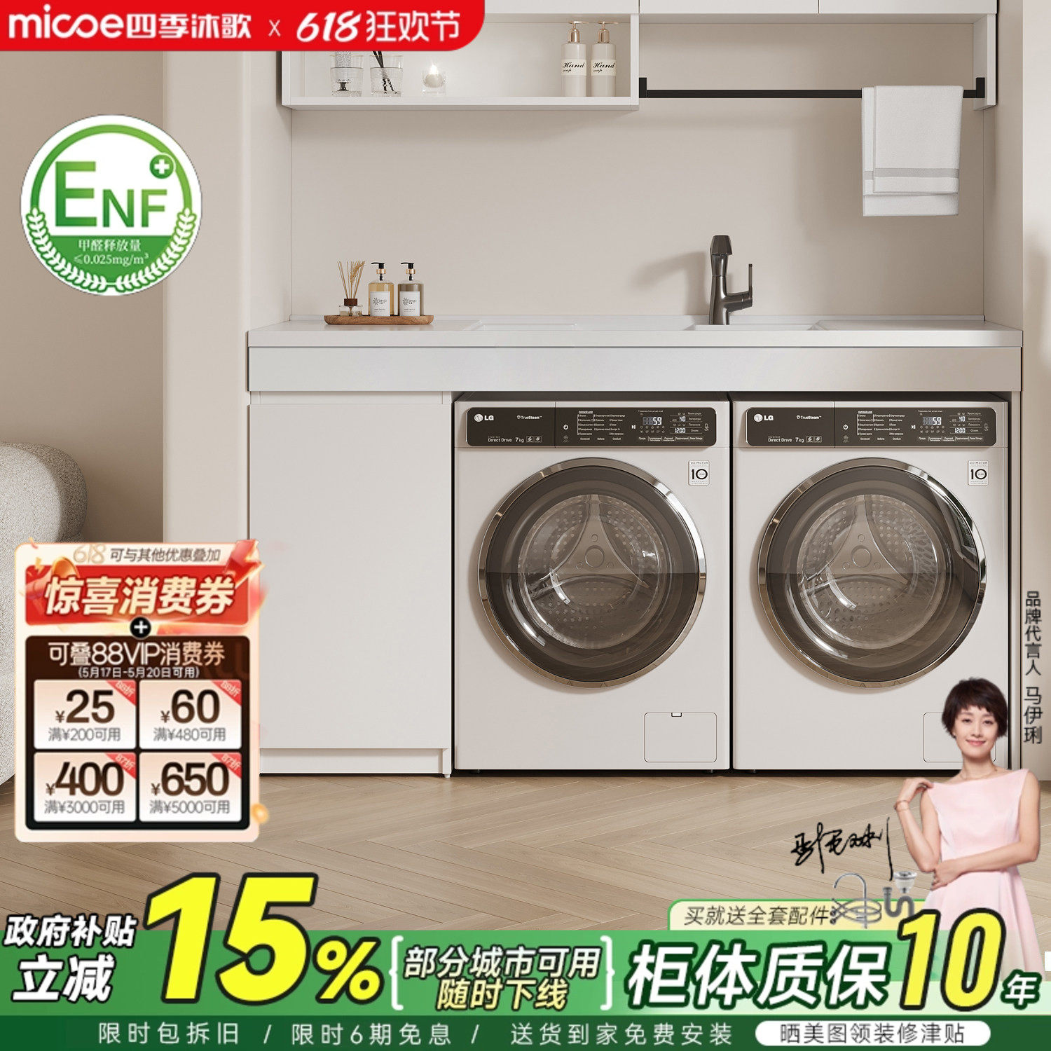四季沐歌蜂窝铝双洗衣机阳台柜洗衣池带搓板手台盆一体洗烘组合柜