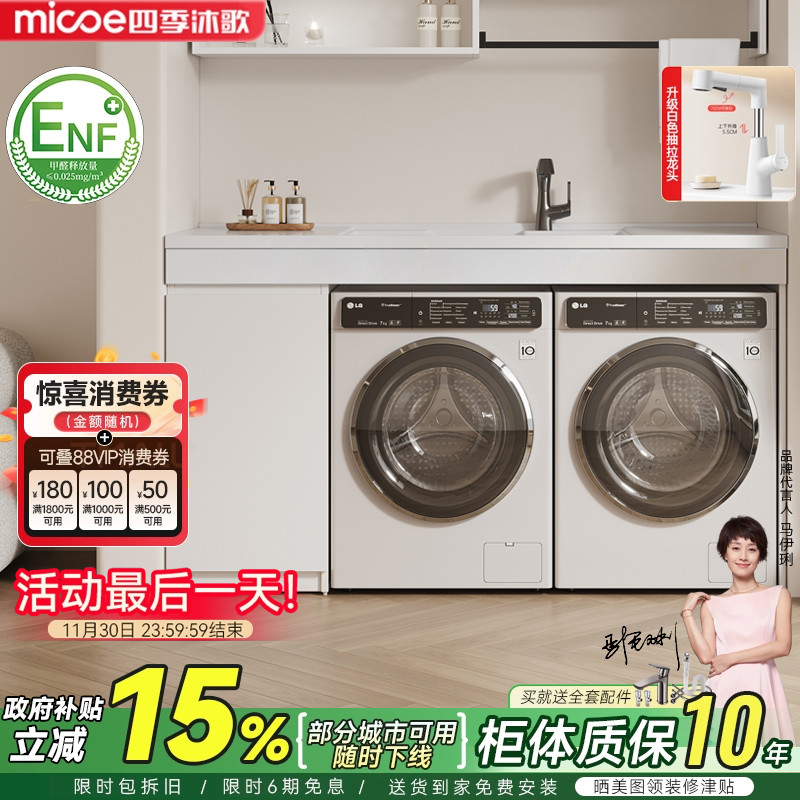 四季沐歌蜂窝铝阳台柜组合