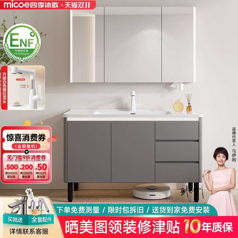 四季沐歌落地式蜂窝铝浴室柜陶瓷一体盆灰色洗漱台洗脸手盆柜组合