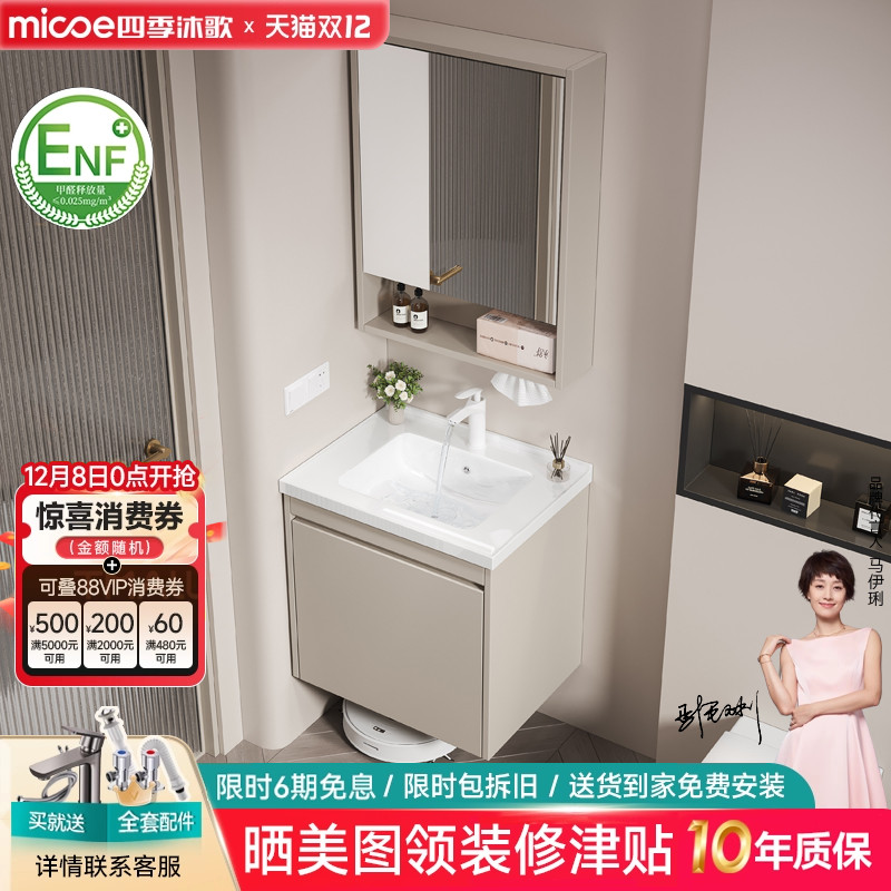 四季沐歌小户型浴室柜组合陶瓷一体盆卫生间洗漱台洗脸洗手台盆柜