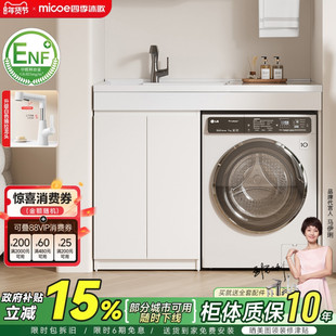 四季沐歌太空蜂窝铝洗衣机柜小户型阳台机上盆带搓板一体组合伴侣