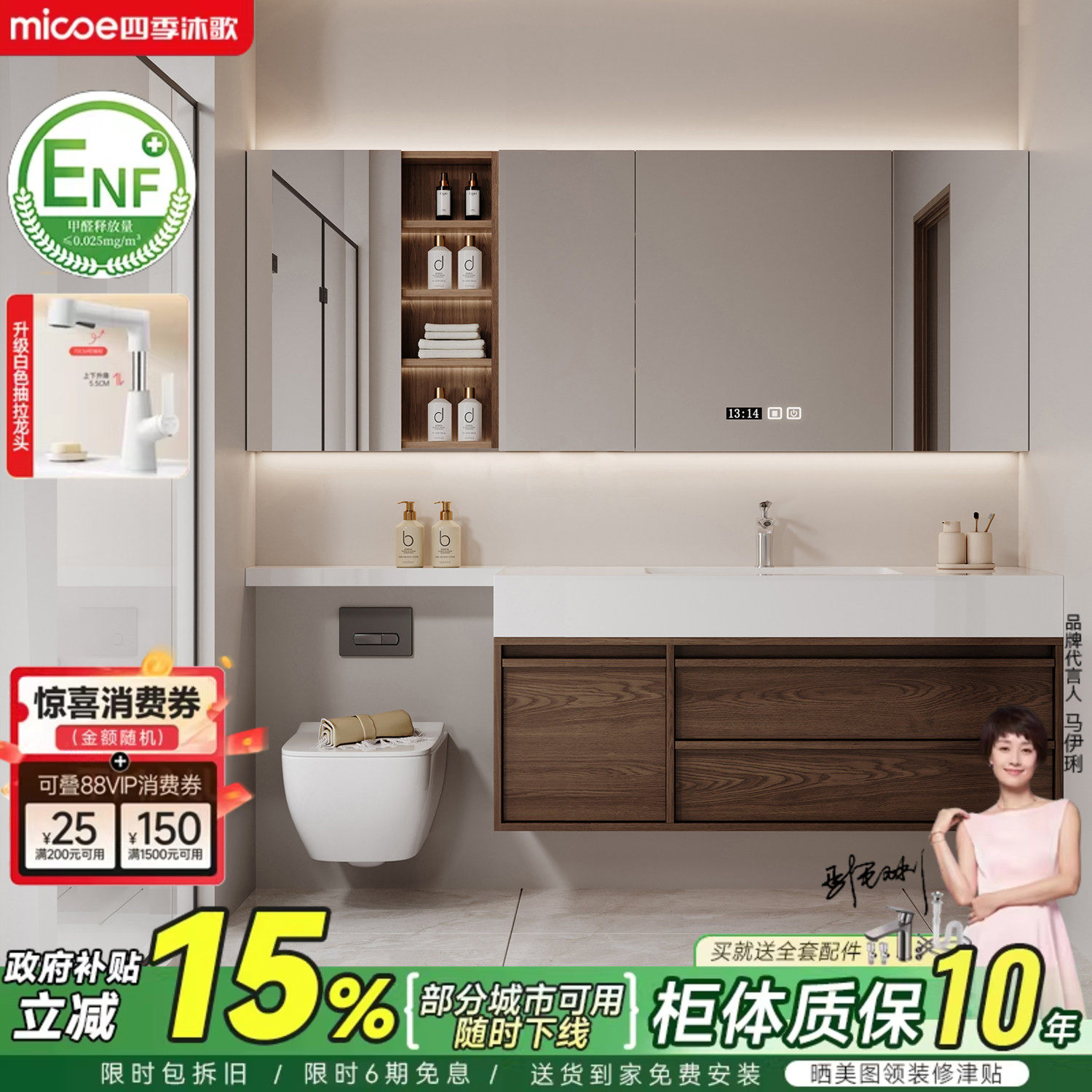 四季沐歌中古风浴室柜岩板无缝盆马桶延长洗漱台洗手洗脸盆柜组合