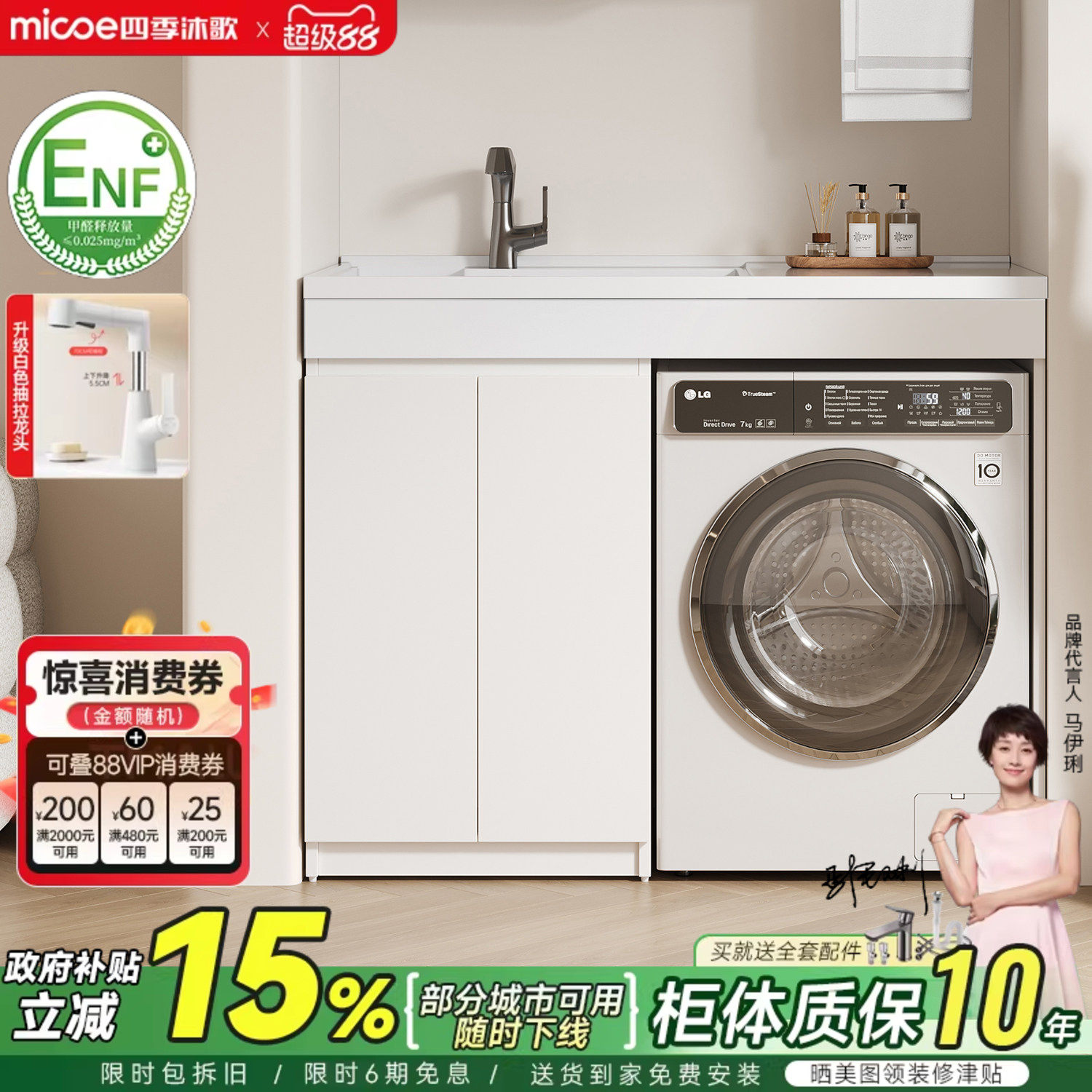 四季沐歌太空蜂窝铝洗衣机柜小户型阳台机上盆带搓板一体组合伴侣