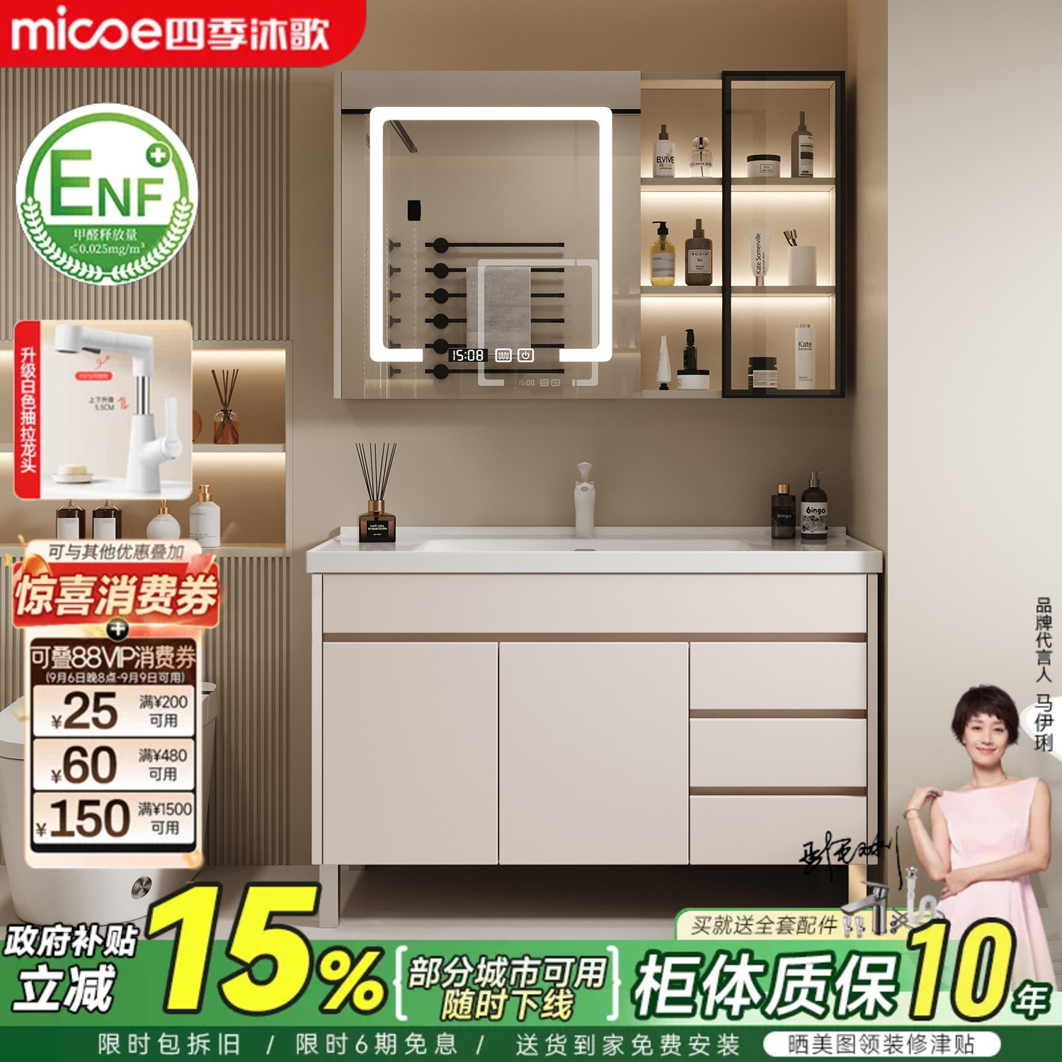 一体浴室柜组合四季沐歌陶瓷简约图片