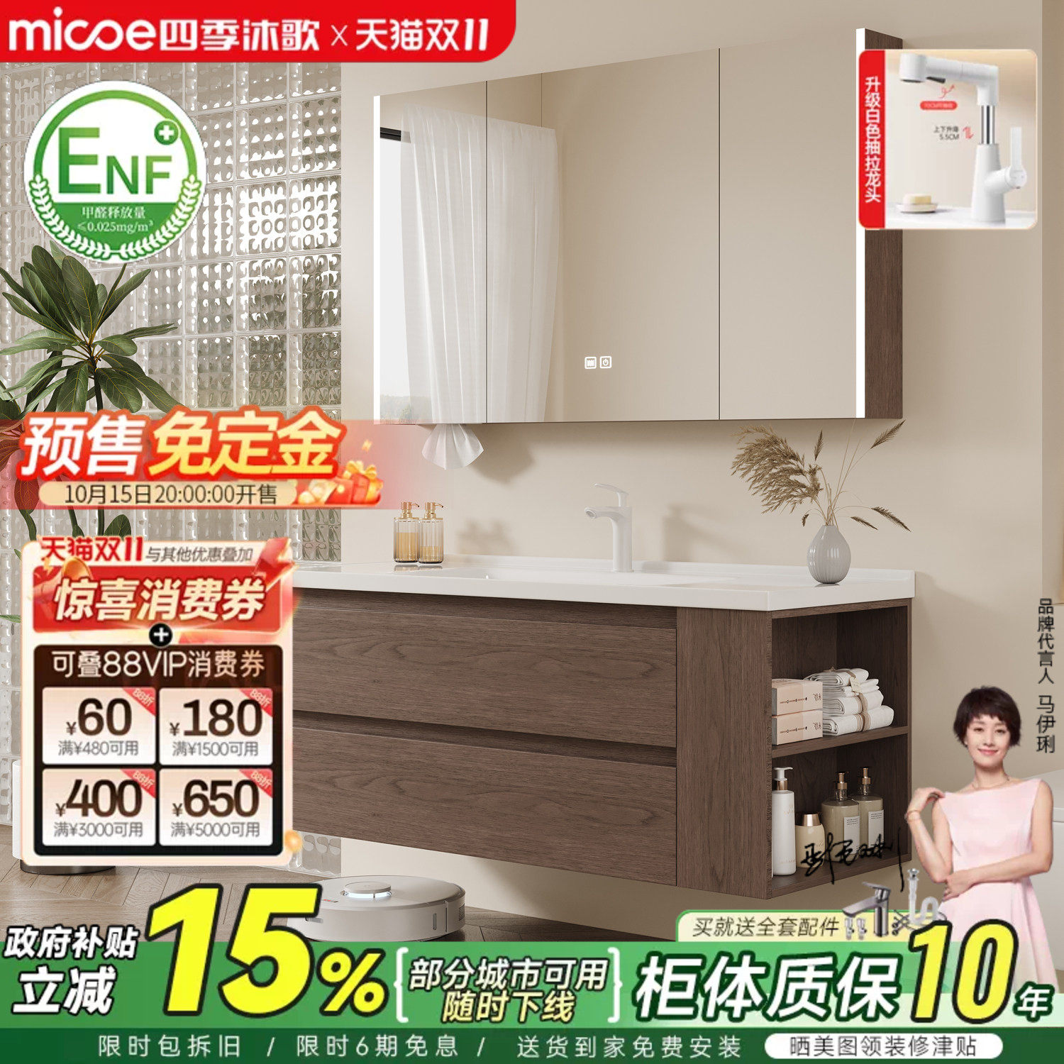 四季沐歌浴室柜陶瓷一体盆侧边收纳洗手洗脸盆柜组合洗漱台卫生间