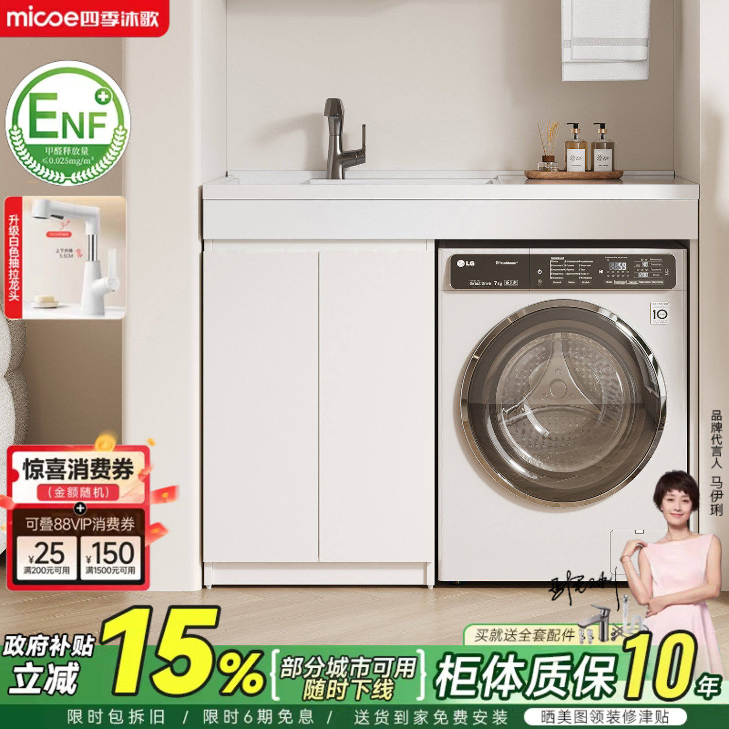 四季沐歌太空蜂窝铝洗衣机柜小户型阳台机上盆带搓板一体组合伴侣