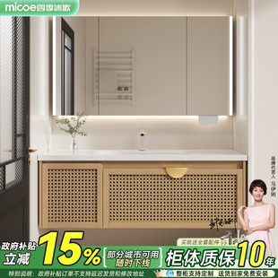 沐歌藤编原木诧寂风浴室柜组合一体陶瓷盆卫生间手脸盆洗漱台 四季