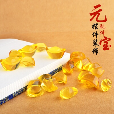 玻璃元宝金元宝黄色人工琉璃水晶装饰客厅桌面摆件米缸聚宝盆装饰