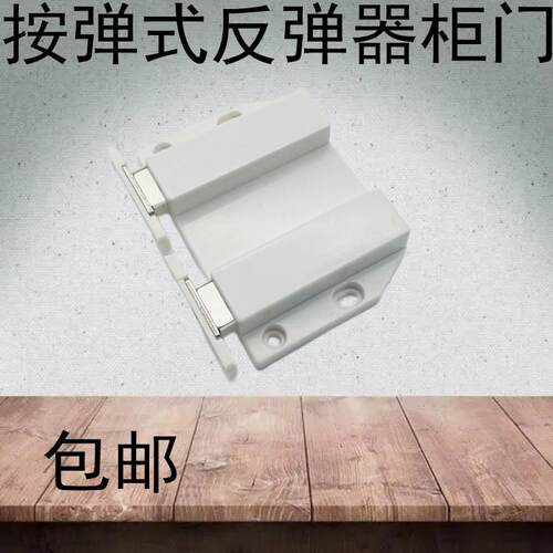 自弹门吸磁吸单门双门大号免拉手开门按压弹簧反弹器柜门橱柜碰珠