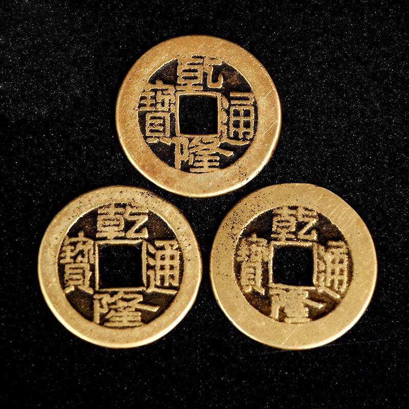 三枚真品乾隆通宝清代传世古币3个铜钱散装古钱币带鉴定证收藏品