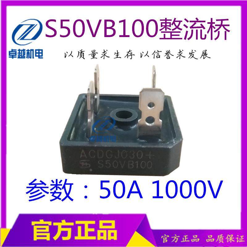 焊机整流桥S50VB100整流器逆变器电焊机整流桥KBPC5010单相整流桥