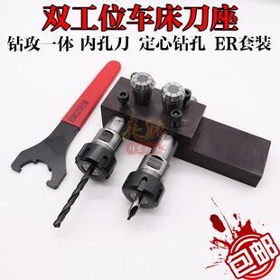 双工位内孔车床辅助刀座 内孔车刀夹持刀架定心钻孔双孔位刀塔座