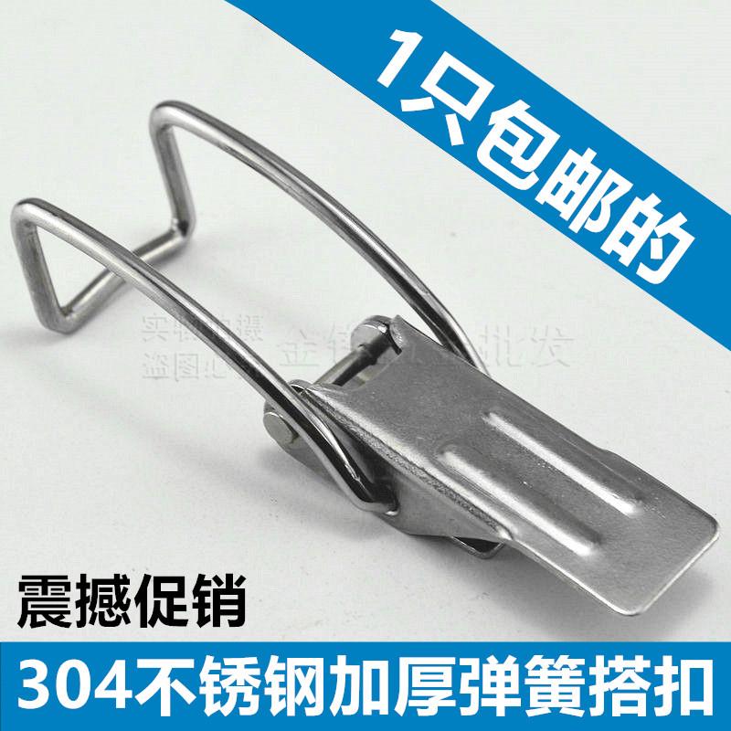 不锈钢304#搭扣箱扣卡扣锁扣箱扣子 木箱搭扣 保温桶搭扣 锅搭扣