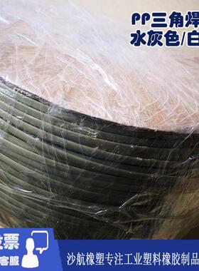 三角PP焊条塑料PP焊条PP盘圈焊条米灰色浅灰色米黄色