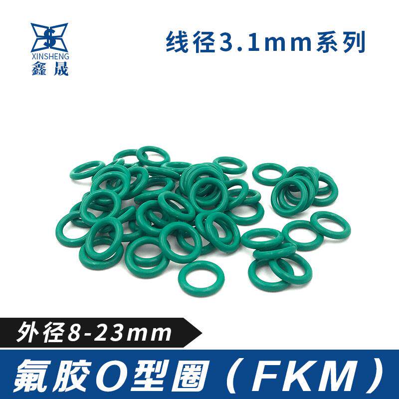 氟胶O型密封圈8/10/11/12/13/14/15/16/17/18/19/20/21/22/23*3.1