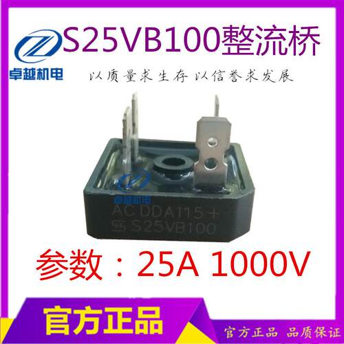 焊机整流桥 S25VB100焊机整流器 KBPC2510整流桥逆变器整流桥