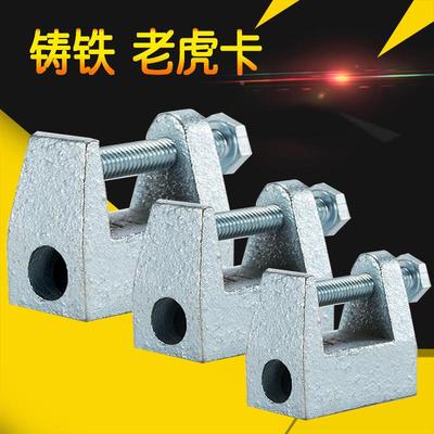 工字钢梁卡方形铁皮镀锌虎口夹牙铸铁老虎卡C型钢吊件H槽钢挂钩