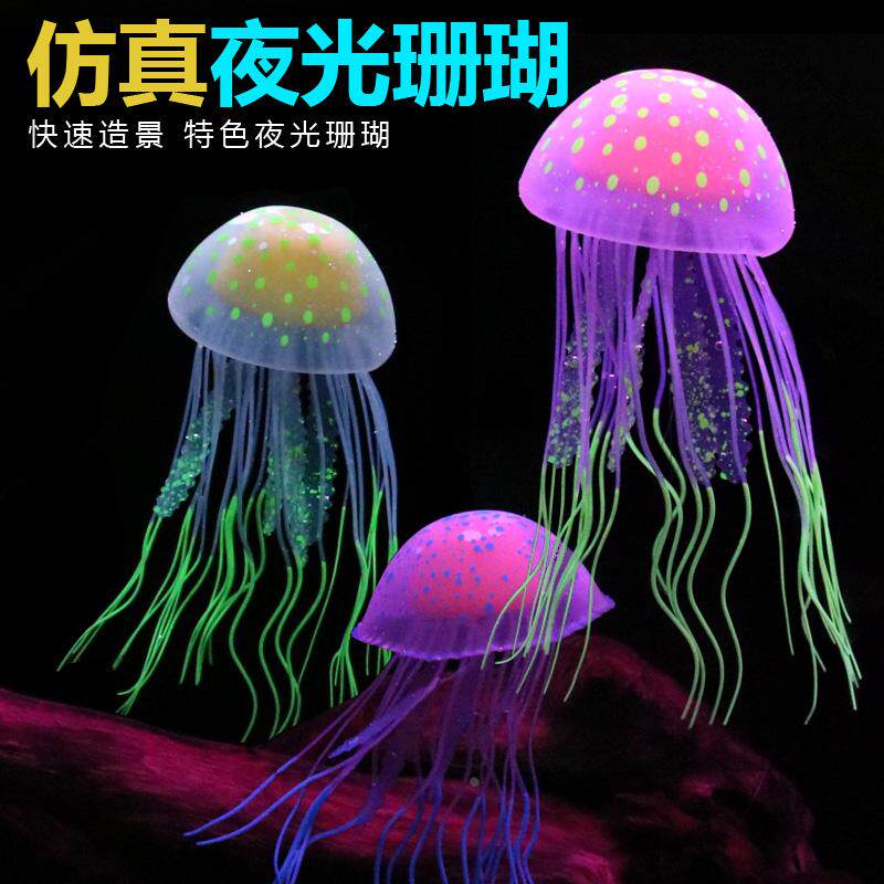 鱼缸仿真水母漂浮造景装饰品小摆件硅胶夜光假水母仿真鱼假鱼布景