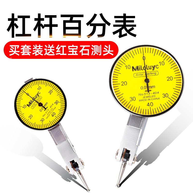 杠杆百分表校表百分表头三杠杆表座配件丰精度测头千分表针头一套