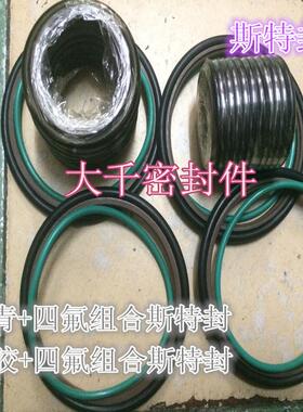 MSJ/STd/RS轴用斯特封 260*284.5*8.1 （O型圈在外）密封圈