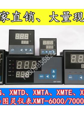 智能温控仪表 XMT/XMTA/XMTD/XMTE/XMTG-6000/7000 数显PID控制器