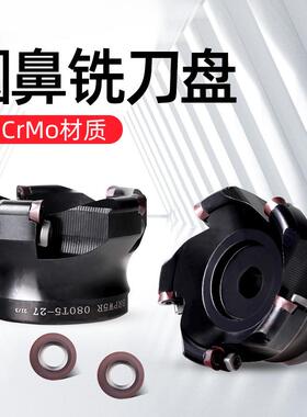 数控EMR铣刀盘CNC开粗R5/R6 50/63/80/100面铣刀盘 EMRW圆鼻刀盘