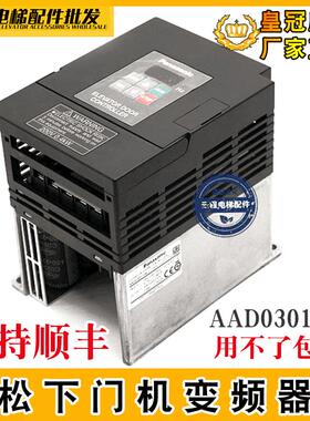 电梯门机变频器AAD03011DK原装0.4kw 电梯门控制器NICE-D-A-SOP4