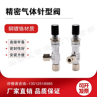 ZXF 流量调节阀 精密气体针型阀 6mm 色谱配件1 1内孔3 针型阀