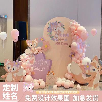 玲娜贝儿生日布置10岁女孩装饰场景宝宝周岁宴琳娜贝尔KT板背景墙