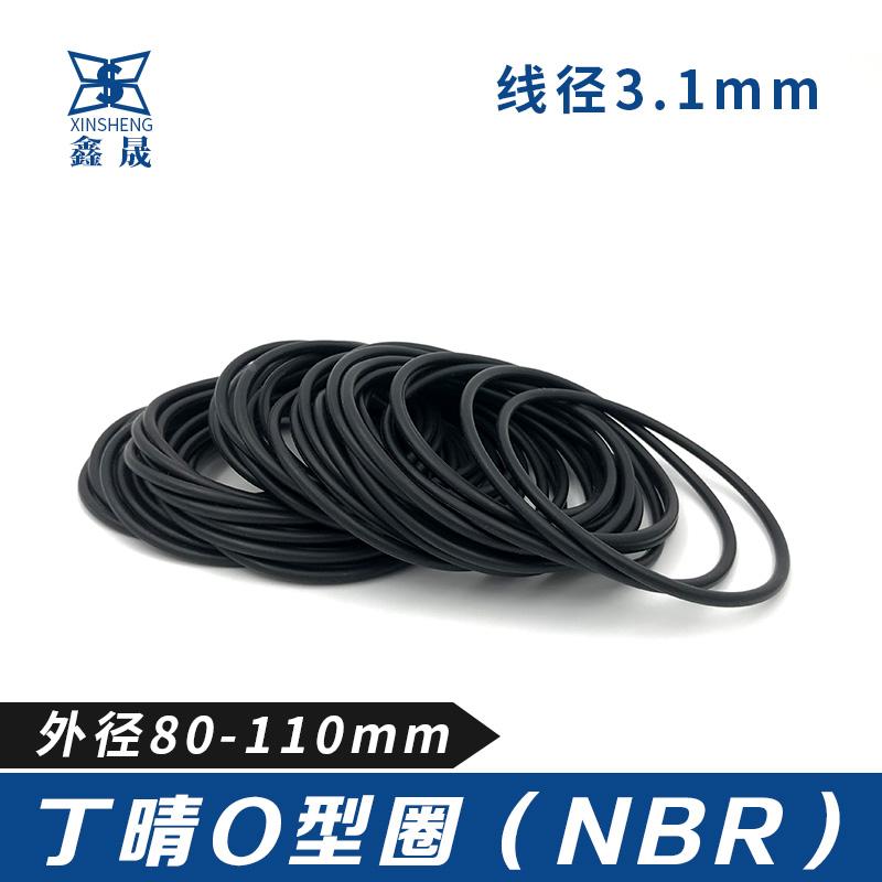 丁晴胶耐油O型圈80/85/88/90/92/95/98/100/105/110*3.1磨o密封圈
