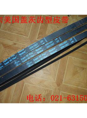 美国盖茨Gates空压机有齿进口工业皮带三角带XPA1557,XPA1582