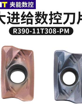 数控铣刀片硬质合金R390-11T308-PM不锈钢刀粒替代山特维克