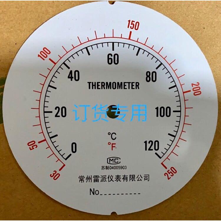 轴向全不锈钢耐震双金属温度计 0-120度 250。F 双刻度 表盘100mm