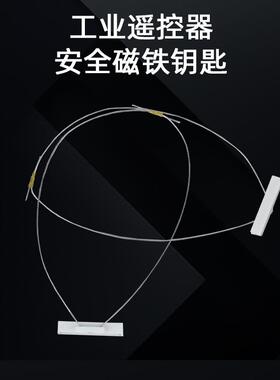 遥控器磁铁钥匙 行车遥控器吸贴 天车工业无线遥控器配件通用包邮