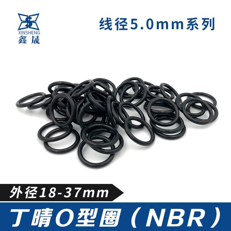丁晴胶O型密封圈18/20/22/25/27/28/30/32/33/34/35/36/37*5 耐油