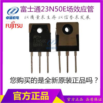 全新富士23N50E场效应管逆变焊机功率管三极管焊机维修配件
