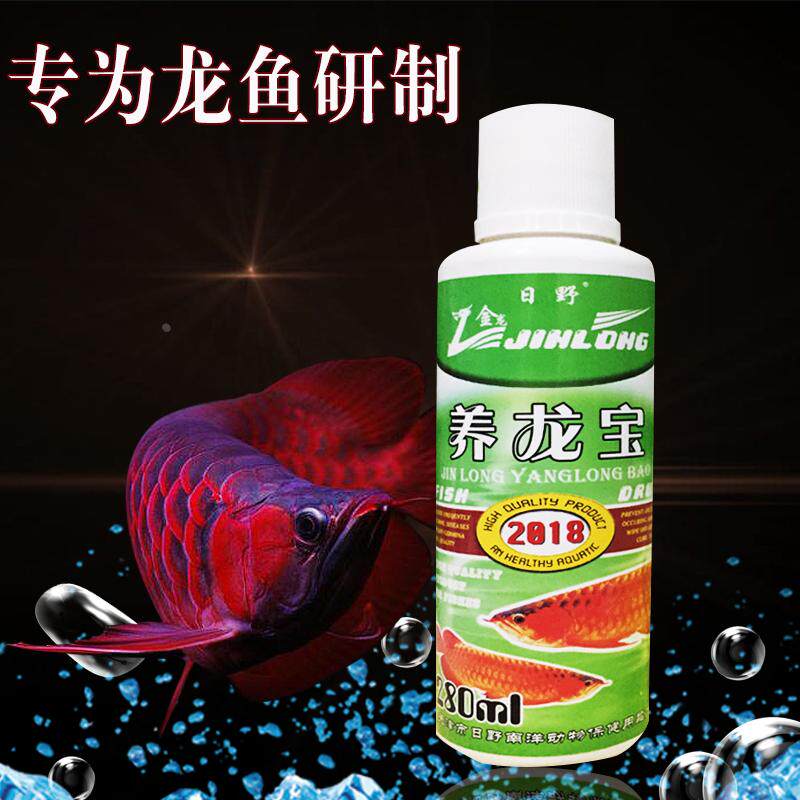 日野金龙牌养龙宝银龙金龙红龙疾病鱼药龙鱼药蒙眼水族药养鱼用品