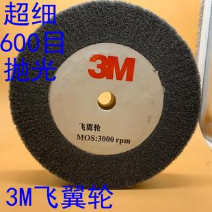 3m飞翼轮百洁布抛光打磨轮磨头拉丝不锈钢尼龙纤维轮夹砂绿红色