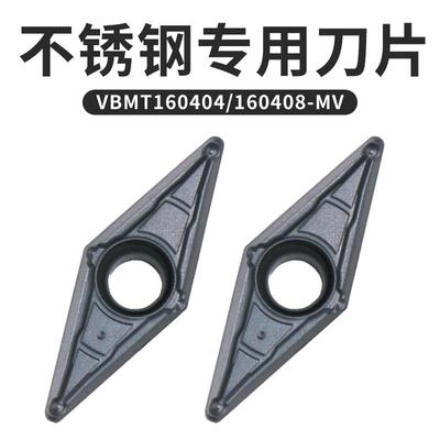 车刀片硬质合金株洲VBMT160404/160408-MV菱形数控刀片不锈钢专用