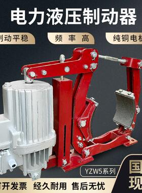 焦作YWZ5电力液压制动器YWZ9 200 250 315 400 500塔吊刹车抱闸