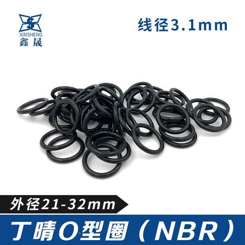 丁晴胶O型圈21/22/23/24/25/26/27/28/29/30/31/32*3.1耐油密封圈