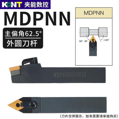 数控刀杆 车床刀具45度外圆刀MSDNN2020K12/2525M12方形机夹车刀