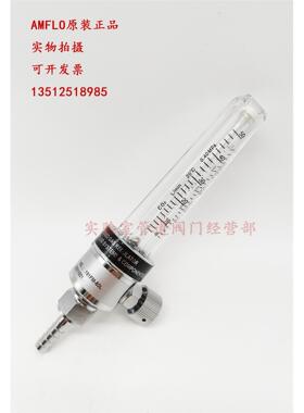AMFLO敦阳191FM气体流量计 191FM-25L 191FM-50L 二氧化碳 氩气