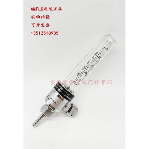 AMFLO敦阳191FM气体流量计 191FM-25L 191FM-50L 二氧化碳 氩气