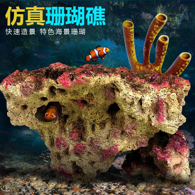 鱼缸仿真珊瑚礁石造景全套餐装饰品假山假石头大块布景内部小摆件