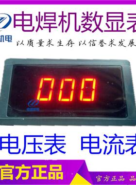 LYD5135焊机数显表   焊机电流表  LXD9135数显表 PLK8ZN-A电流表