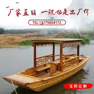 木船渔船实木仿古乌篷船景区水上手划电动船摄影道具装饰船钓鱼船